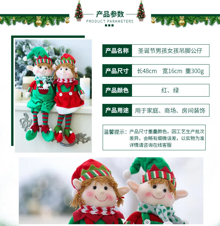 Christmas Decora tionRed and green fabric Plush Leg Elf Doll Ornaments Boys Girls Elves Toy Doll for 2022 New Year Home Decor