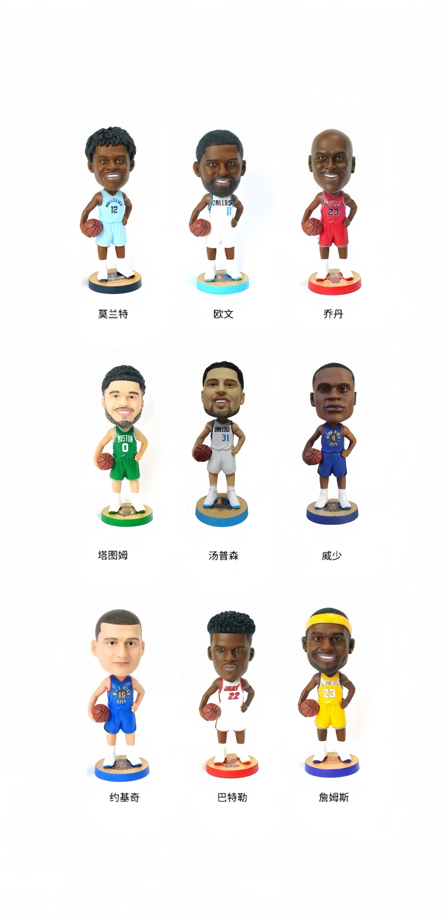 20CM MINISO&NBA Basketball Star PVC Shaking Head Figurine Figurine Home Decoration Ornament Artwork Boyfriend Birthday Gift